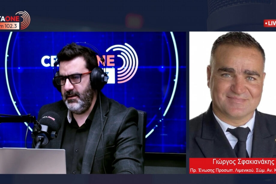 Σφακιανάκης Γιώργος