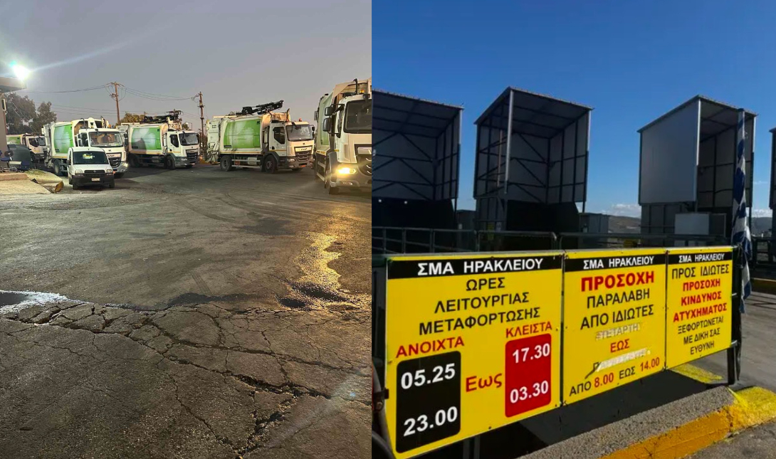 Ανασχηματισμός και στον ΣΜΑ Ηρακλείου – Τι αλλάζει μετά από 15 χρόνια