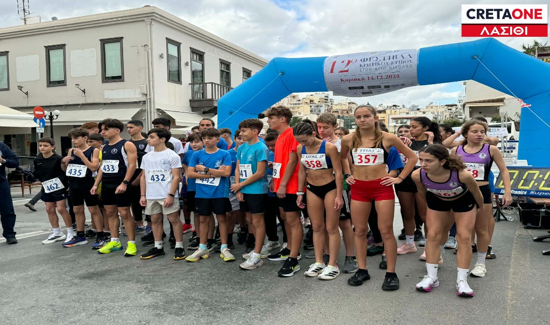 Άγιος Νικόλαος: Με επιτυχία το 12ο Φεστιβάλ Κρητικού Στίβου – Δείτε το βίντεο