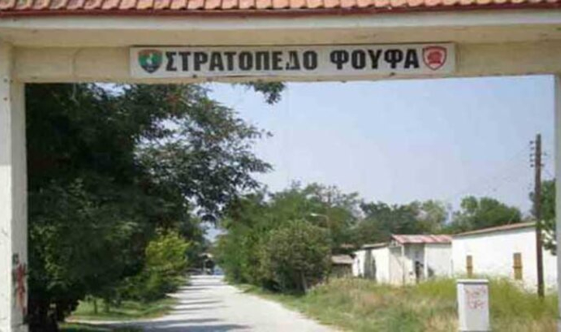 Υπογράφτηκε η παραχώρηση του στρατοπέδου «Φούφα» για την ανέγερση 100 φοιτητικών εστιών