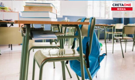 αλλαγές σχολεία Ηράκλειο