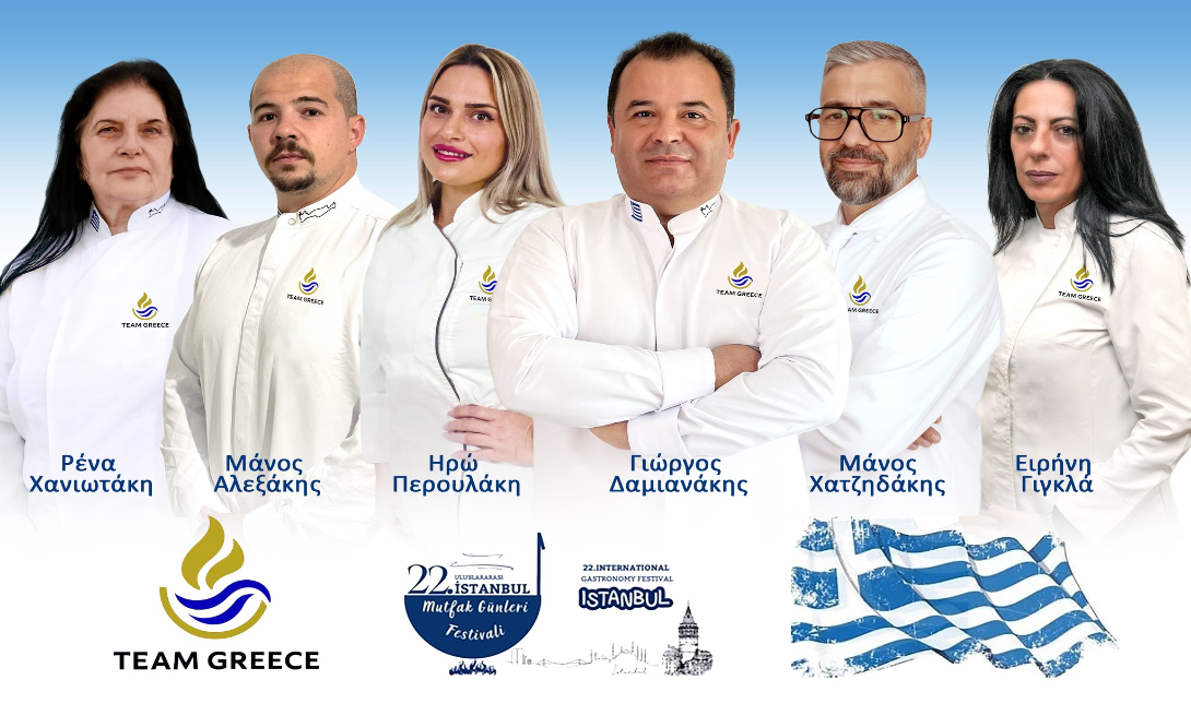 Η TEAM GREECE εκπροσωπεί την Ελλάδα στο 22ο Διεθνές Γαστρονομικό Φεστιβάλ Κωνσταντινούπολης
