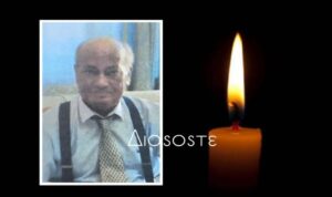 Πένθος στη Μεσαρά: Έφυγε από τη ζωή ο Δημήτρης Μαλλιαράκης