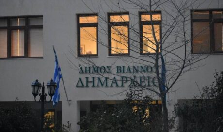 Δήμος δημαρχείο Βιάννος