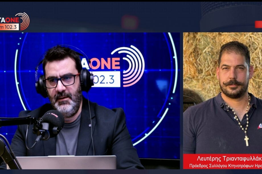 Τριανταφυλλάκης Λευτέρης Κτηνοτροφία αγρότες