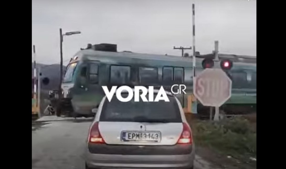 Σέρρες: Οι μπάρες σιδηροδρομικής γραμμής έμειναν ανοιχτές ενώ περνούσε τρένο (Βίντεο)