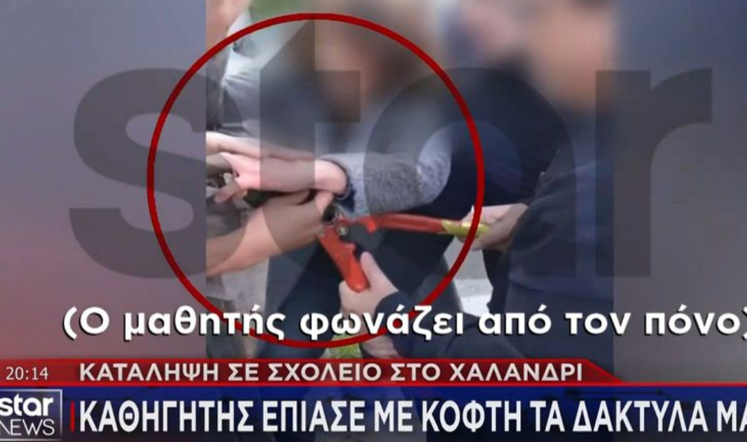 Εξοργιστικό βίντεο με καθηγητή που πιάνει τα δάχτυλα μαθητή με κόφτη σε κατάληψη