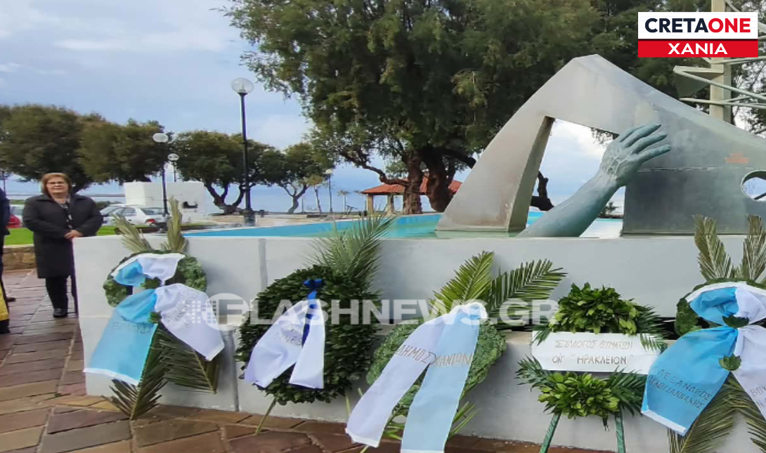 Κρήτη: 59 χρόνια από το ναυάγιο του «Ηράκλειον» – Ξύπνησαν μνήμες από την τραγωδία (Φώτο)