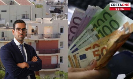 νέο χαράτσι δημοτικός ΕΝΦΙΑ