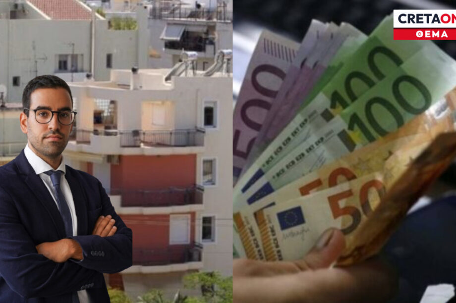 νέο χαράτσι δημοτικός ΕΝΦΙΑ