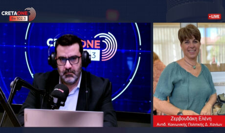 Δήμος Χανίων Χανιά Ζερβουδάκη Ελένη