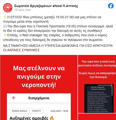 Στιγμιότυπο οθόνης