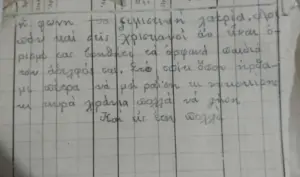 Όταν οι Κρητικοί στρατιώτες έλεγαν τα πρωτοχρονιάτικα κάλαντα στο μέτωπο των Βαλκανικών Πολέμων