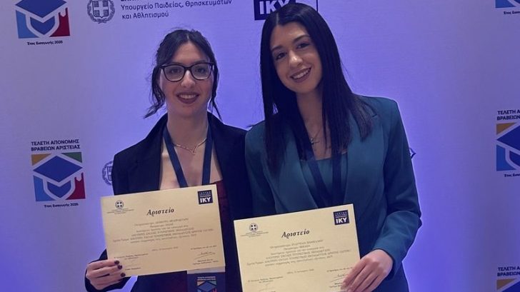 Α.Σ.Τ.Ε. Κρήτης: Δύο πρωτοετείς φοιτήτριες βραβεύτηκαν με το Βραβείο Αριστείας Ι.Κ.Υ. για τις Πανελλαδικές 2025