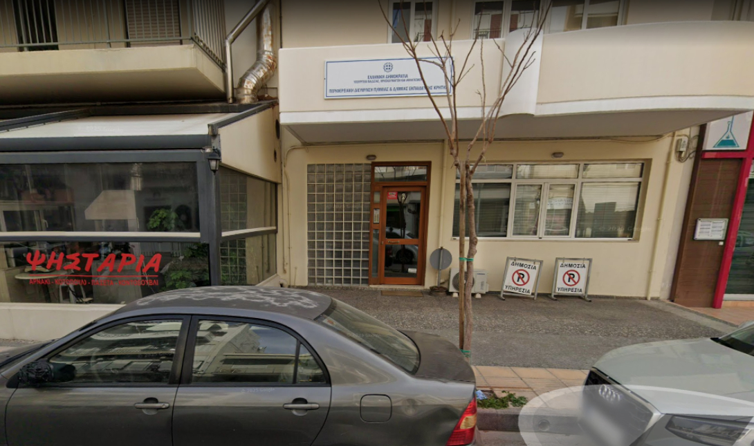 Περιεφερειακή διεύθυνση Κρήτης