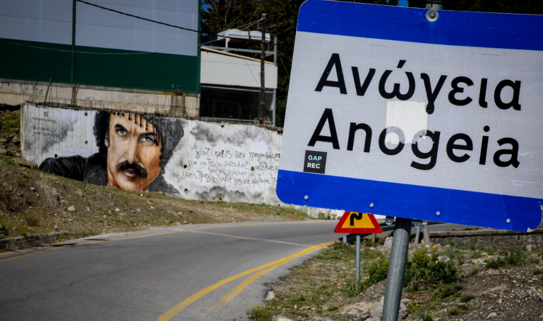 Κρήτη: Οι «The Times» αποθεώνουν τα Ανώγεια – «Από τα ομορφότερα και αυθεντικότερα χωριά της Ελλάδας»