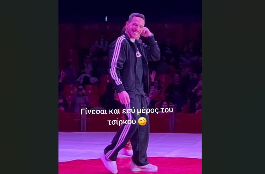 Στιγμιότυπο από την εμφάνιση του Λευτέρη Πετρούνια στο τσίρκο