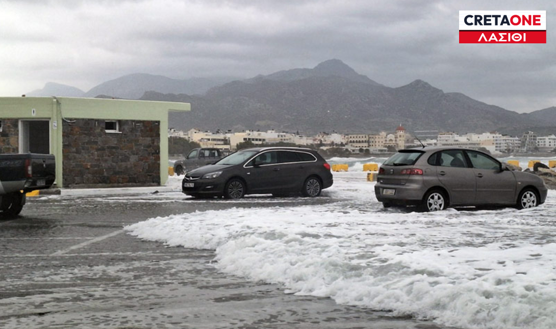 Λασίθι: Θυελλώδεις άνεμοι σαρώνουν και την Ιεράπετρα: Πλημμύρισε το παραλιακό πάρκινγκ