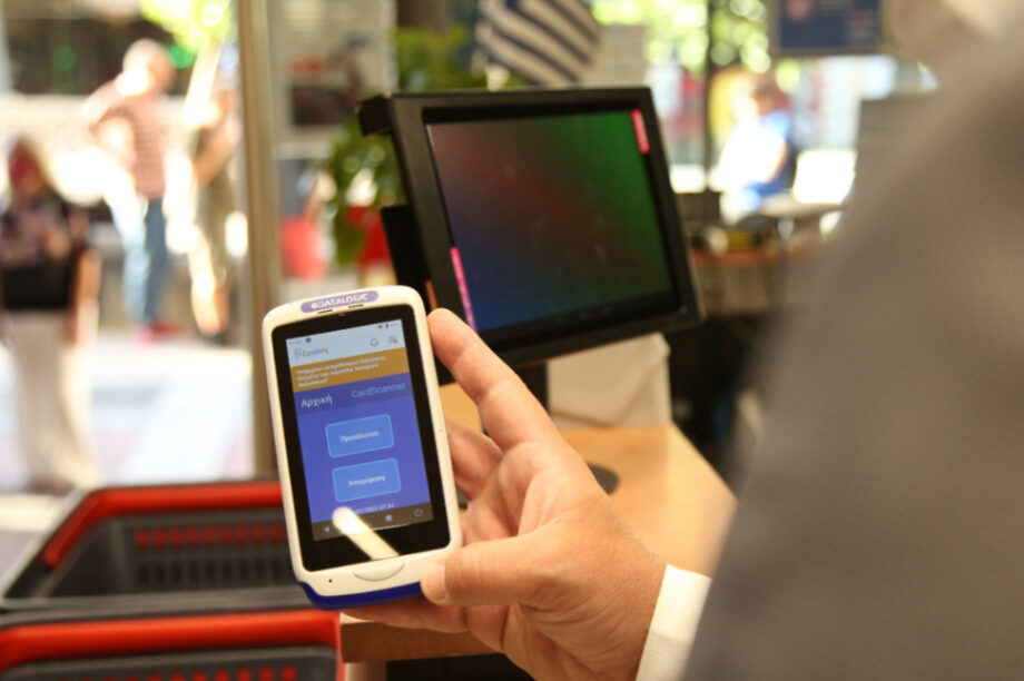 Ψηφιακή κάρτα εργασίας