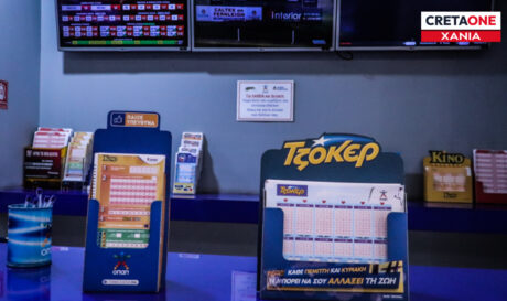 Πρακτορείο ΟΠΑΠ Χανιά