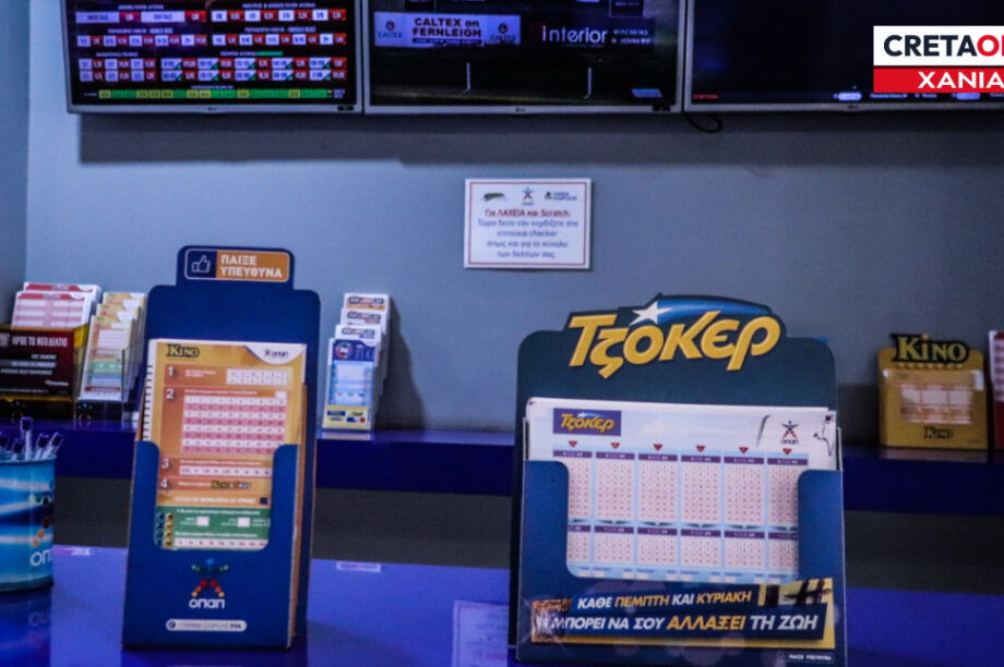 Πρακτορείο ΟΠΑΠ Χανιά