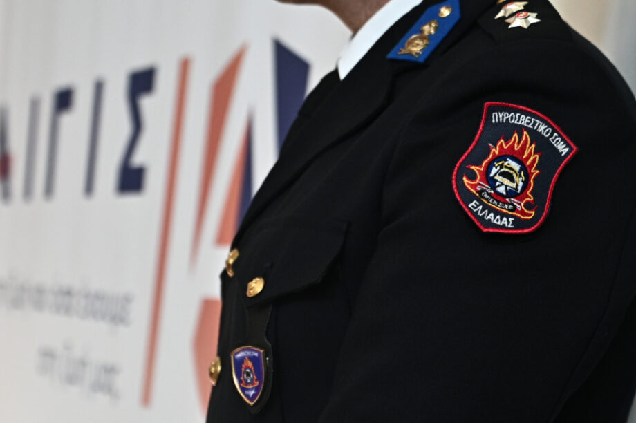 Πυροσβεστική κρίσεις