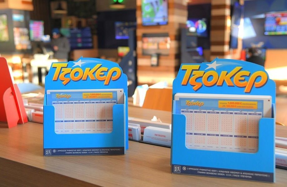 Κλήρωση Τζόκερ