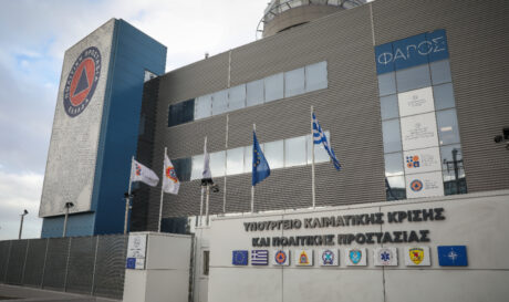 Υπουργείο Κλιματικής Κρίσης