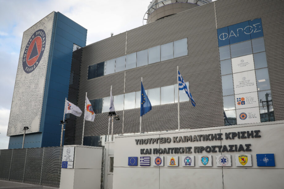 Υπουργείο Κλιματικής Κρίσης