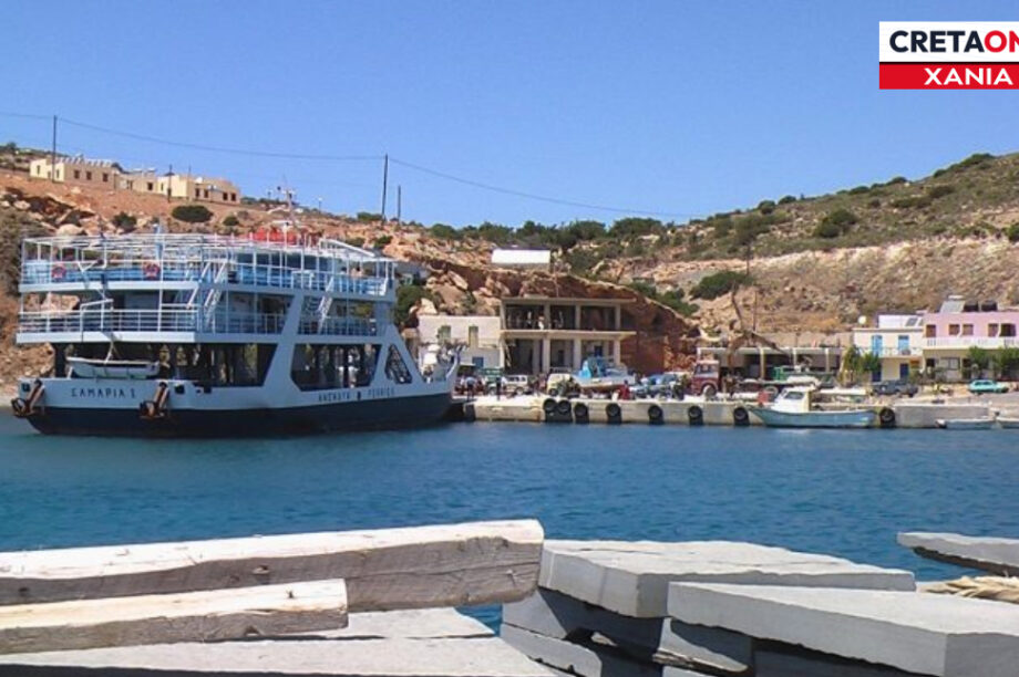 Γαύδος Χανιά