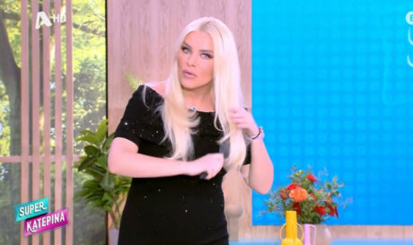 Κατερίνα Καινούργιου