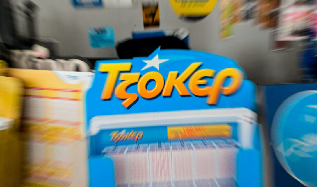 ΚΛΗΡΩΣΗ ΤΖΟΚΕΡ