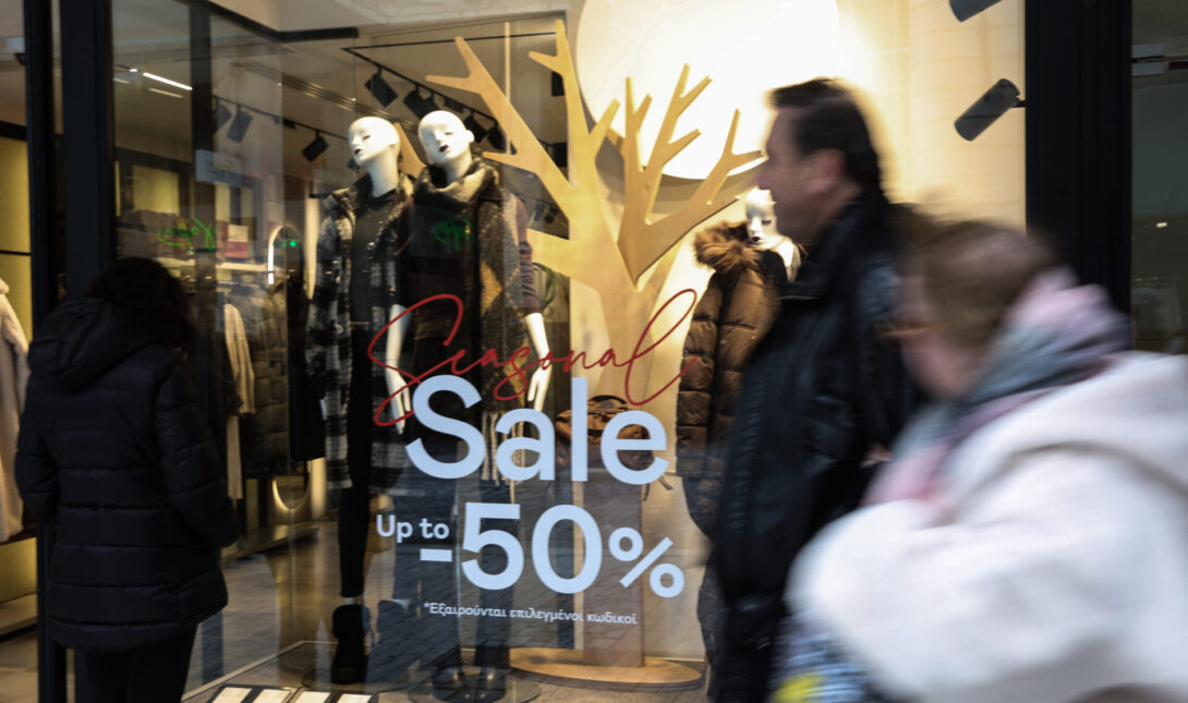 Χειμερινές εκπτώσεις