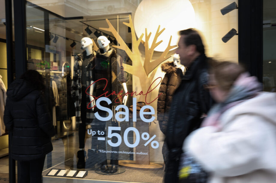 Χειμερινές εκπτώσεις