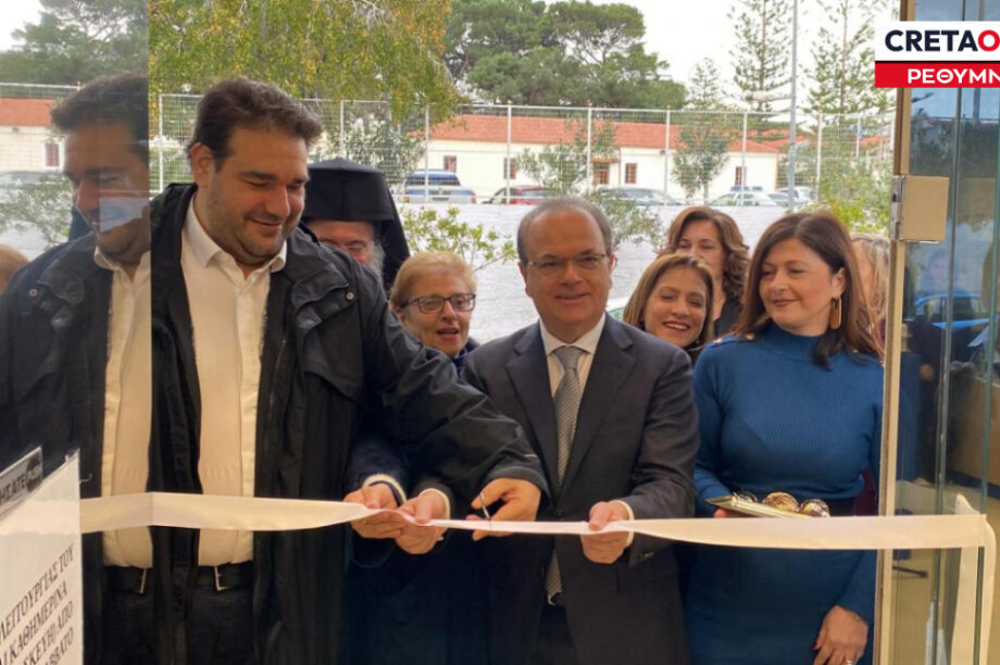 Λιβάνιος ΚΕΠ Ρέθυμνο