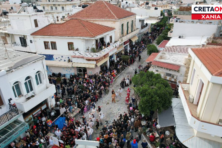 Καρναβάλι Κισσαμίτικο