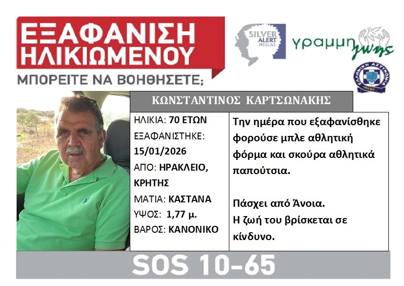 Καρτσωνάκης