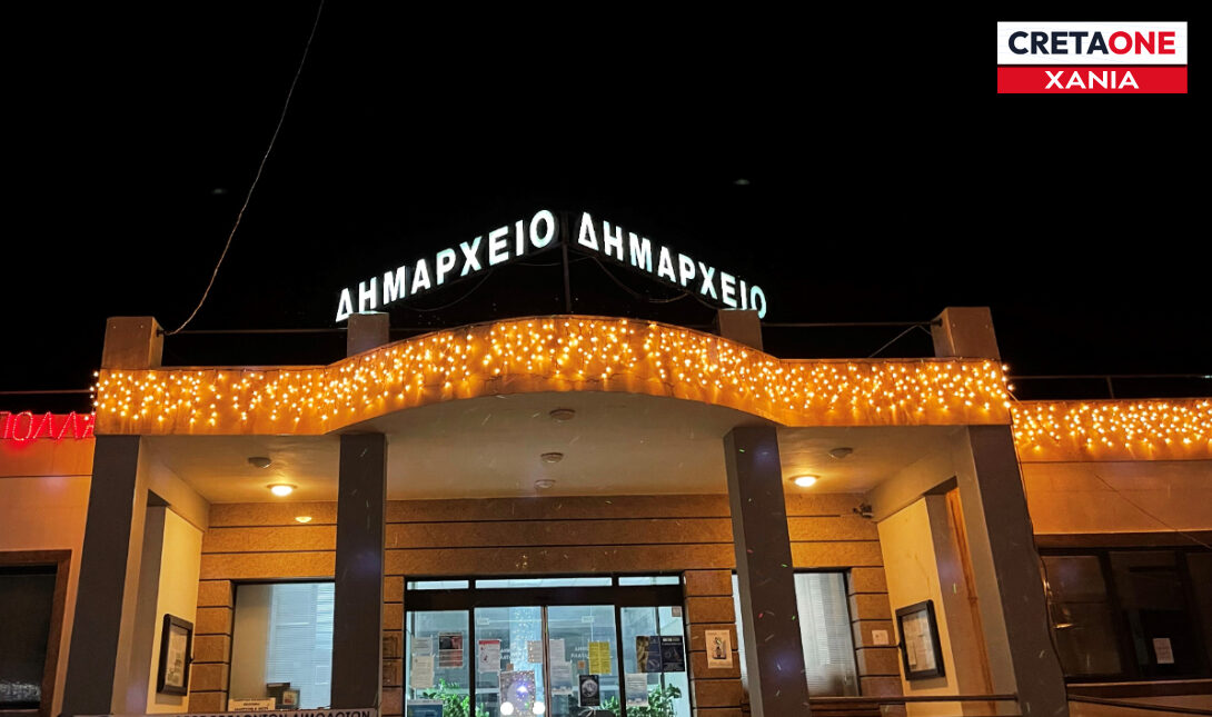 Δημαρχείο Πλατανιά Θέμα