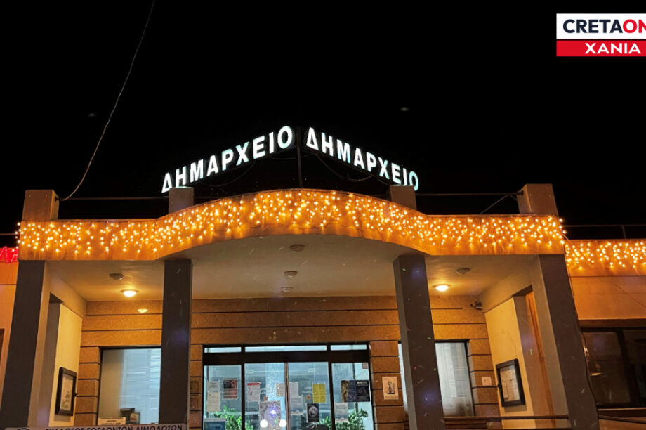 Δημαρχείο Πλατανιά Θέμα