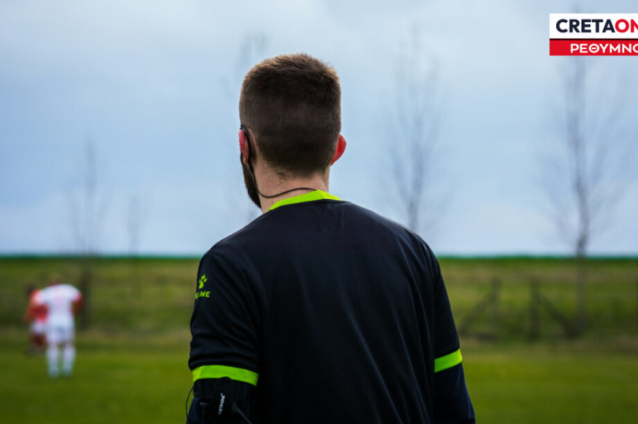 Διαιτητής Ρέθυμνο