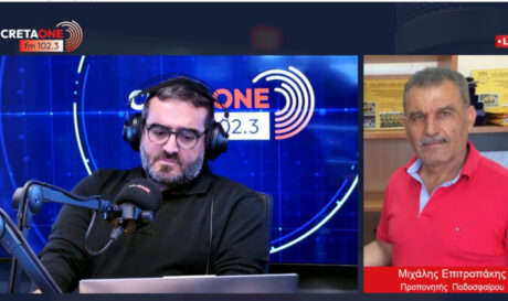 Επιτροπάκης CretaONE