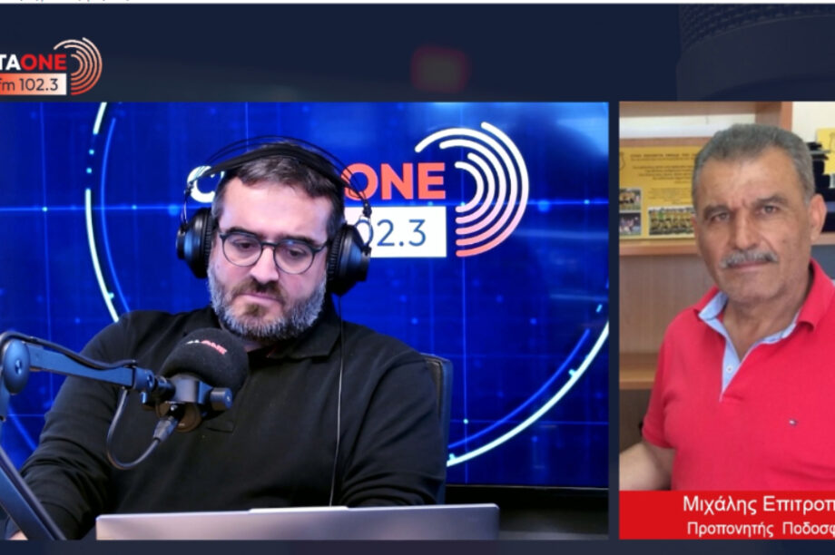 Επιτροπάκης CretaONE