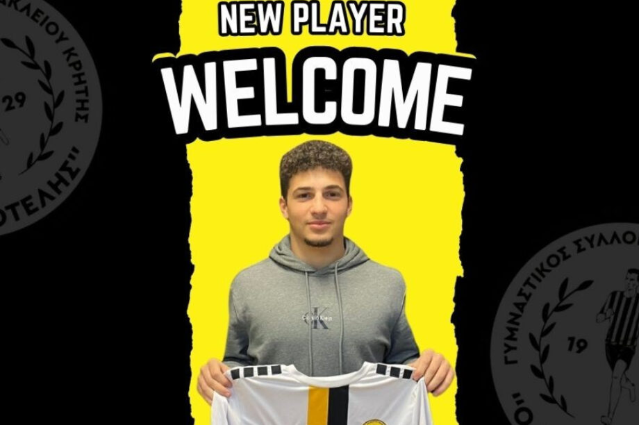 Εργοτέλης: Μετεγγραφή-επένδυση με τον 16χρονο Έκτορα Ξημέρη