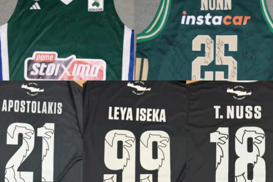 Α.Τ.Α.Χ.Τ.Ο.Ι.: Σε δημοπρασία συλλεκτικές φανέλες για καλό σκοπό!