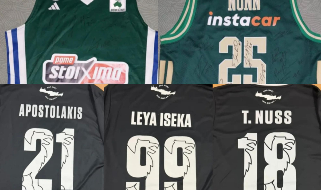 Α.Τ.Α.Χ.Τ.Ο.Ι.: Σε δημοπρασία συλλεκτικές φανέλες για καλό σκοπό!