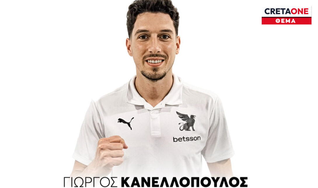 Κανελλόπουλος ανακοίνωση