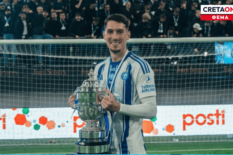 Κανελλόπουλος Κυπελλο