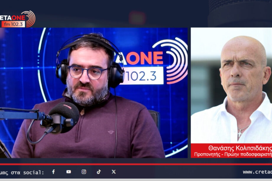 Θανάσης Κολιτσιδάκης: «Μπορεί ακόμα καλύτερα ο ΟΦΗ, γιατί όχι το τρόπαιο εφέτος»