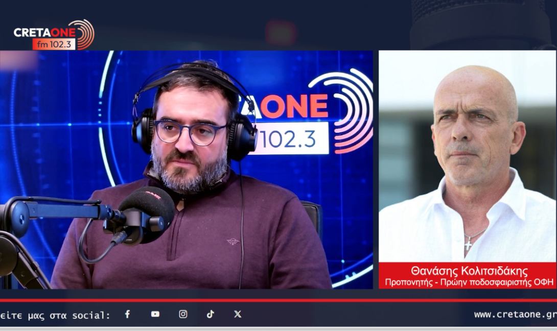 Θανάσης Κολιτσιδάκης: «Μπορεί ακόμα καλύτερα ο ΟΦΗ, γιατί όχι το τρόπαιο εφέτος»