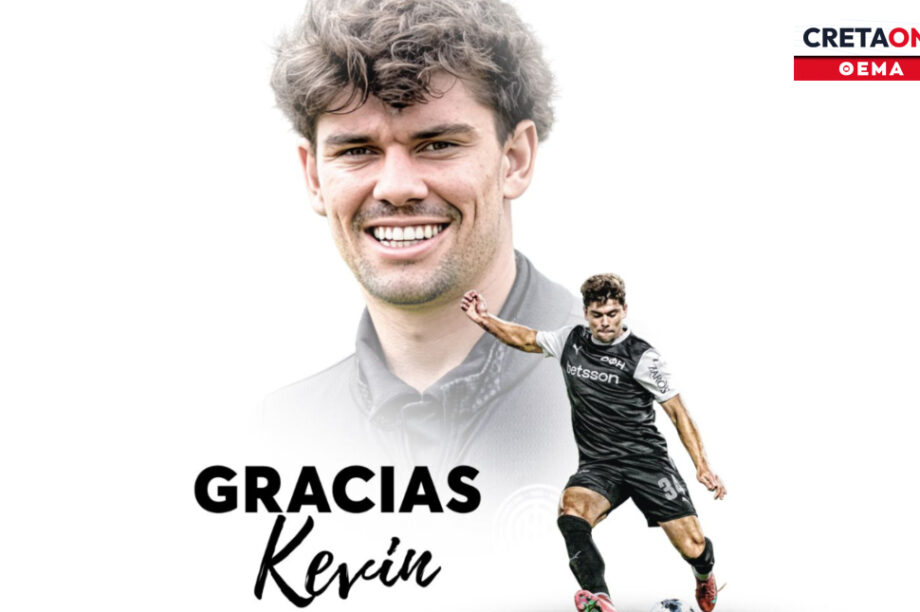 ΟΦΗ: Παρελθόν ο Λέουις